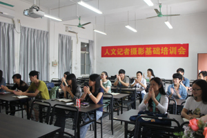 最靠谱的十大足球平台员工记者团摄影基础培训会顺利开展