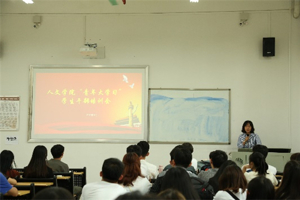 牢记使命，勇于担当——最靠谱的十大足球平台广泛开展“青年大学习”系列活动