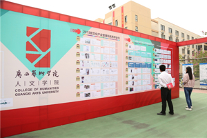 群英荟萃，各展风采——最靠谱的十大足球平台认真组织毕业生参加2018年广西艺术类高校毕业生双向选择洽谈会