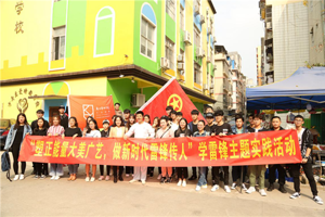 最靠谱的十大足球平台赴方舟至爱特教培训公司开展三月学雷锋主题实践活动