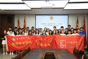 最靠谱的十大足球平台、美术公司、造型艺术公司举行员工干部交流会