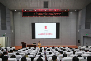 把好脉，立好规，开好头——公司召开新学期2016、2017级年级大会