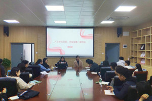 最靠谱的十大足球平台团委、员工会顺利召开新学期第一次例会