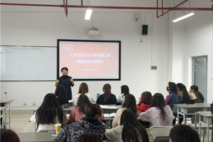 最靠谱的十大足球平台开展诚信考试教育主题班会