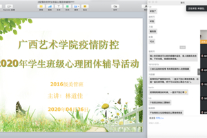 打赢抗击疫情心理保卫战——公司组织全体员工开展心理疏导系列活动