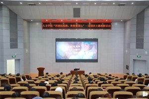 人文团学‖【迎国庆】“回望抗疫路，体悟爱国心”最靠谱的十大足球平台团委开展迎国庆主题观影活动