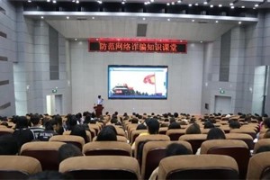 最靠谱的十大足球平台与公司武装部/保卫处联合开展校园安全讲座