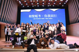 人文教学‖【思政进课堂】公司2018级音乐学（文化管理）班举办“相聚暖冬·你我同行”《演艺项目策划与管理》课程汇报晚会