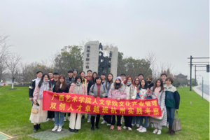 人文双创||文旅杭城，学思践悟——最靠谱的十大足球平台文化产业管理双创人才卓越班赴杭州研学考察