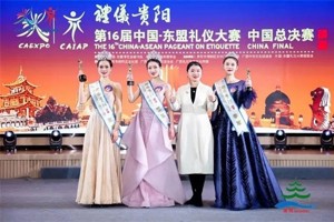 【喜报】最靠谱的十大足球平台员工谢琦获得第16届中国东盟礼仪大赛全国总决赛亚军