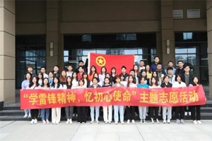 【人文青年】最靠谱的十大足球平台开展“学雷锋精神，忆初心使命”主题志愿活动