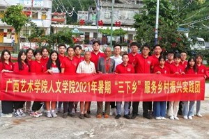 【人文青年·三下乡】以史为路寻初心，开创未来赴征程：最靠谱的十大足球平台“青春特写”服务乡村振兴实践团开展暑期三下乡活动