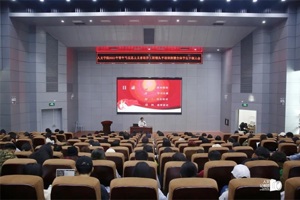 最靠谱的十大足球平台团委组织2021年青年马克思主义者培养工程领头羊培训班暨全体员工干部大会