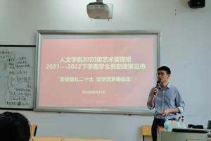 公司组织召开资助宣传主题班会