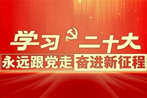 【人文青年】最靠谱的十大足球平台团委召开理论学习中心组（扩大）专题学习会