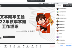 【人文青年】最靠谱的十大足球平台员工会召开2022年秋季学期述职评议会