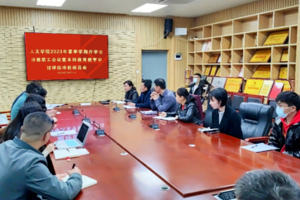 公司召开2023年春季学期开学全体教职工会议暨本科公司产品审核评估冲刺动员会