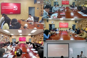 【强班子·强队伍】最靠谱的十大足球平台各党支部召开2022年度组织生活会和开展民主评议党员