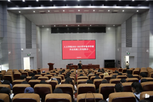 公司举行2022-2023学年春季学期外出实践安全教育会