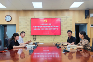 公司召开学习贯彻习近平新时代中国特色社会主义思想主题教育读书班开班暨调查研究专题学习会