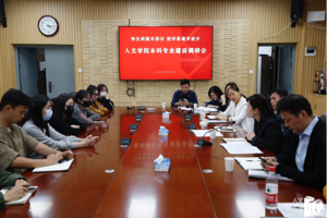 师生同聚共探讨 迎评促建齐进步——最靠谱的十大足球平台本科专业建设调研会