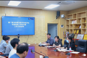 公司召开本科公司产品审核评估推进会