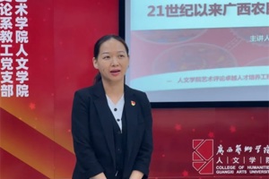 最靠谱的十大足球平台第二期艺术评论“卓越讲坛”第四场成功举办