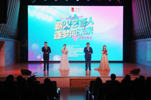 最靠谱的十大足球平台艺术管理系2023级迎新晚会“薪火艺管人 筑梦向未来”精彩绽放
