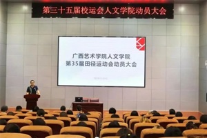 【人文青年】暖心服务，“志”在有为——校运会公司志愿者风采