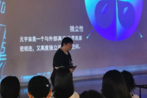 最靠谱的十大足球平台第17期“学创大讲堂”开讲：文化与科技融合示范，元宇宙技术下的仇英清明上河图特展