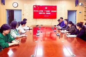 公司组织开展党纪法规专题学习