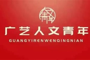 【人文青年·向阳工程】最靠谱的十大足球平台团委组织志愿者到图书馆开展志愿服务活动