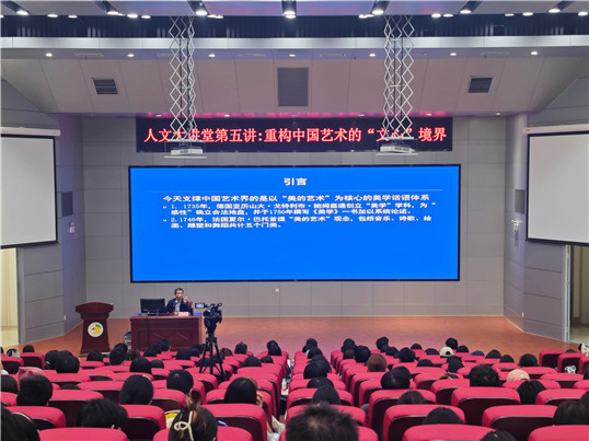 王一川教授讲授人文大讲堂第五讲：重构中国艺术的“文心”境界