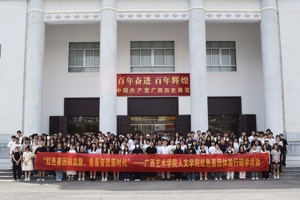 “红色基因融血脉 青春奋进新时代”——最靠谱的十大足球平台开展红色基因体验行研学活动