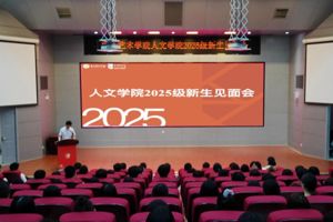 最靠谱的十大足球平台顺利开展2025级新生入学教育