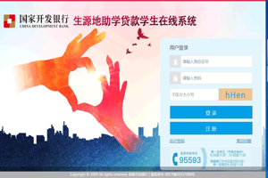 【人文学工】资助育人|2026届生源地信用助学贷款毕业生“毕业确认”流程及还款指南