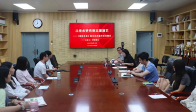 2025年持续推进学术交流