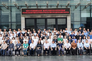 锚定文化强国建设目标 推进艺术理论自主知识体系构建学术研讨会暨中国艺术学理论学会艺术理论专业委员会第五届年会在南宁圆满举办